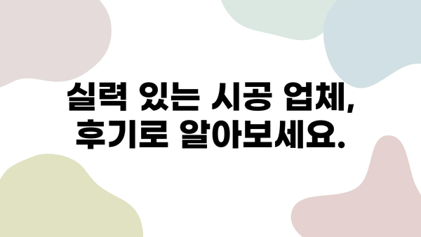 인테리어 필름 시공, 비용 효율적인 업체 선택 가이드 | 필름 시공, 업체 비교, 가격, 견적, 시공 후기