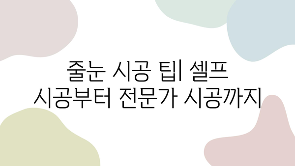 화장실 줄눈 시공| 방수성과 미적 감성을 완벽하게 조화하는 방법 | 줄눈 시공, 화장실 인테리어, 방수 효과, 줄눈 색상, 시공 팁