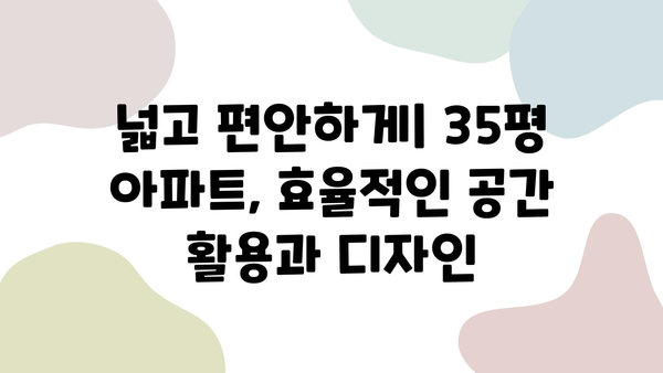 메트로팔레스 5단지 35평 인테리어 쇼케이스| 꿈꿔왔던 공간, 현실로 만들다 | 아파트 인테리어, 리모델링, 디자인, 시공