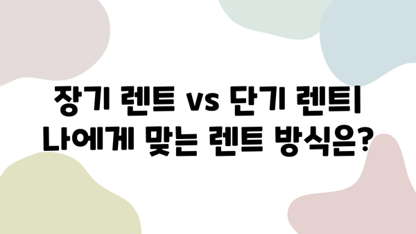 제주도 한 달 살이 SUV 렌트 비용 절감 가이드 | 제주도 장기 렌트, 한 달 살이, 비용 절약 팁