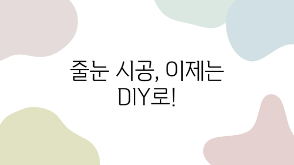 화장실 줄눈 시공 완벽 가이드| 필요한 재료 & 도구 리스트 | 줄눈 시공, DIY, 화장실 리모델링