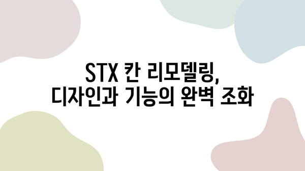 창원 북면 무동 STX 칸 34평, 탁월한 리모델링 성공 사례 | 인테리어 디자인, 시공 후기, 비용