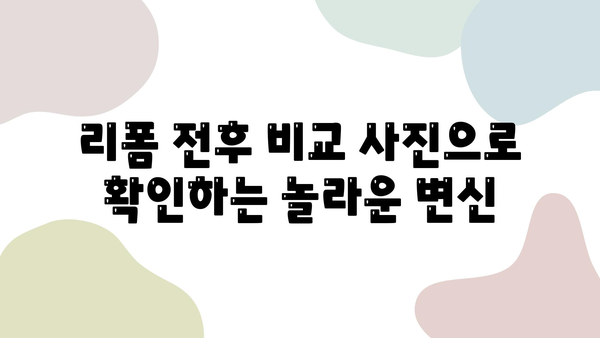 울산 필름 리폼으로 새롭게 탄생한 주방과 욕실 | 리폼 전후 비교, 시공 후기, 가격 정보