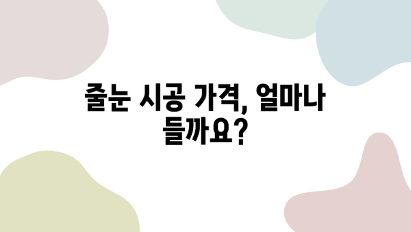 화장실 줄눈 시공, 가격 비교 & 꼼꼼한 작업 추천 업체 | 줄눈 시공 가격, 줄눈 시공 업체, 화장실 리모델링, 욕실 줄눈