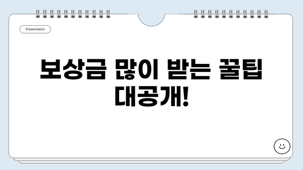 해외여행 필수! 여행자 보험 보상금, 어떻게 받을까? | 보상금 청구, 절차, 팁, 주의사항