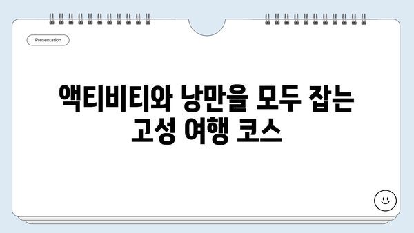 강원도 고성, 놓치면 후회할 여행지 BEST 5 | 강원도 고성 여행, 가볼만한 곳, 추천