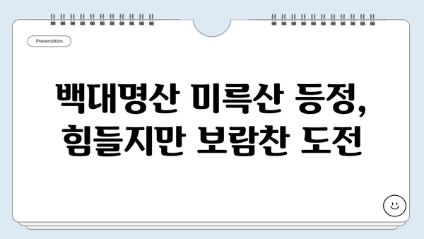 통영 미륵산 등산 & 케이블카 여행| 백대명산 정복과 탁 트인 풍경 만끽 | 통영 여행, 미륵산 등산 코스, 케이블카 탑승 후기, 백대명산