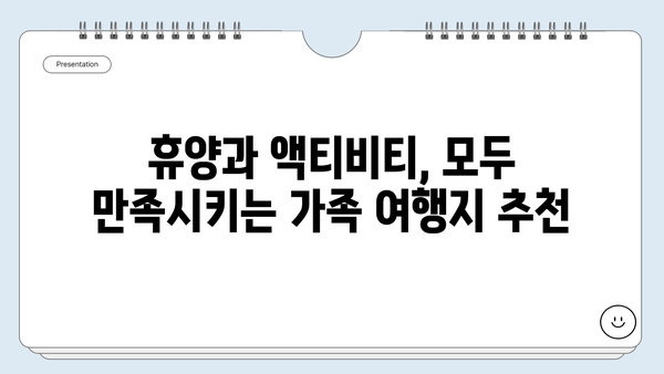 아이들과 함께 떠나기 좋은 여름 가족 해외여행지 10곳 | 여름휴가, 가족여행, 해외여행, 추천, 팁