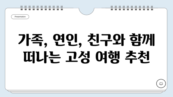 강원도 고성, 놓치면 후회할 여행지 BEST 5 | 강원도 고성 여행, 가볼만한 곳, 추천