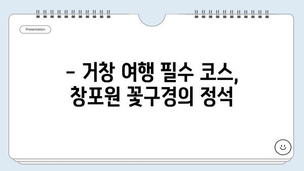 경남 거창 여행, 6월 창포원 꽃구경의 정석 | 거창 가볼만한곳, 창포원 축제, 여름 여행지 추천