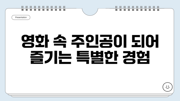 합천 영상테마파크, 꼭 가봐야 할 이유 5가지 | 합천 가볼만한 곳, 영상 테마파크, 가족 여행, 데이트 코스