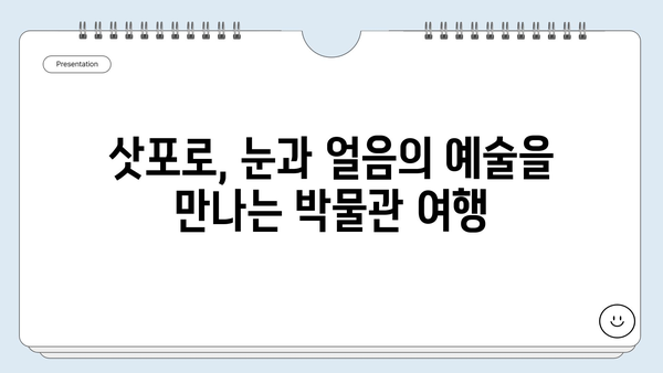 7~8월, 박물관 여행은 여기로! ✈️ 발리, 사이판, 삿포로, 나트랑, 몽골 추천 해외여행지 Best 5 | 박물관, 해외여행, 7월 여행, 8월 여행, 여름 휴가