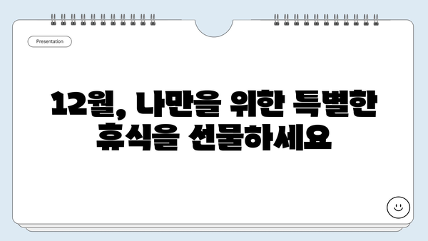 12월 따뜻한 햇살 가득! 겨울 휴양지 추천 | 해외여행, 겨울여행, 휴양, 12월 여행지