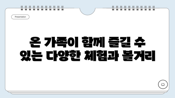 부모님과 함께 떠나기 좋은 국내 여행지 10곳 추천 | 가족여행, 효도여행, 국내여행지 추천