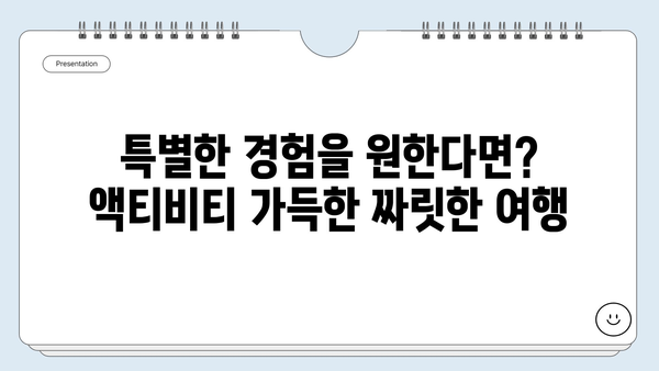 친구와 떠나기 좋은 국내 여행지 추천 | 우정여행, 친구끼리 여행, 국내 여행지 추천