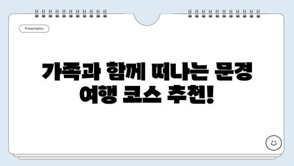 문경 여행 필수 코스! 야시장 & 명소 탐방 완벽 가이드 | 경북, 문경, 가볼만한곳, 먹거리, 볼거리