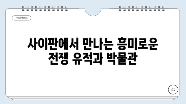 7~8월, 박물관 여행은 여기로! ✈️ 발리, 사이판, 삿포로, 나트랑, 몽골 추천 해외여행지 Best 5 | 박물관, 해외여행, 7월 여행, 8월 여행, 여름 휴가