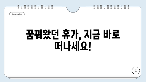 여름 휴가, 어디로 떠날까? 🏝️  | 해외 여행지 베스트 4 추천 | 휴가, 여행, 여름, 해외, 추천