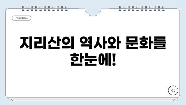 지리산 자락, 역사와 문화의 향기| 구례 지리산 역사문화관 | 구례, 지리산, 역사, 문화, 여행, 관광