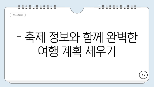 제주 조천 수국 축제| 6월의 아름다움을 만끽하는 완벽한 여행 가이드 | 제주도 여행, 수국 명소, 축제 정보, 조천읍