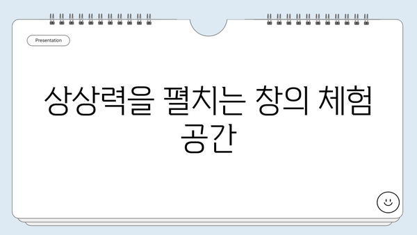 서울 실내 아이와 가볼만한곳 BEST 10 | 키즈카페, 박물관, 체험 공간 추천