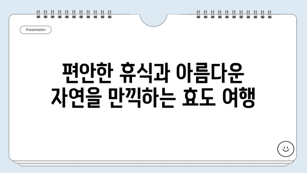 부모님과 함께 떠나기 좋은 국내 여행지 10곳 추천 | 가족여행, 효도여행, 국내여행지 추천