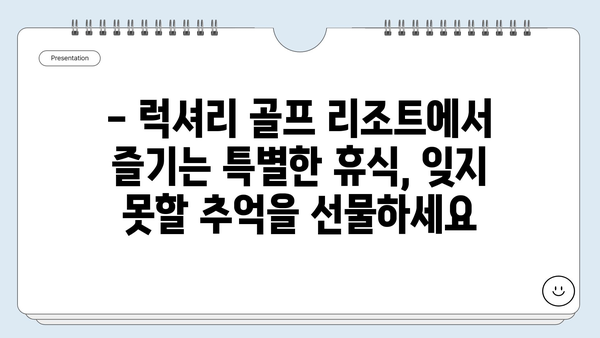 8월 골프 피버! 놓치지 마세요! 🌴  최고의 해외 골프 여행지 추천 | 8월 골프 여행, 해외 골프, 골프 여행지 추천, 골프 패키지