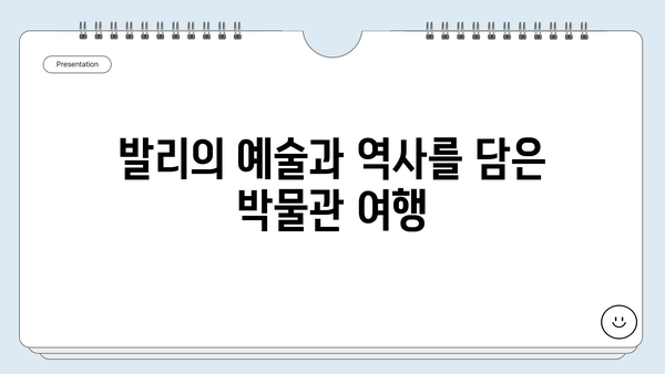 7~8월, 박물관 여행은 여기로! ✈️ 발리, 사이판, 삿포로, 나트랑, 몽골 추천 해외여행지 Best 5 | 박물관, 해외여행, 7월 여행, 8월 여행, 여름 휴가