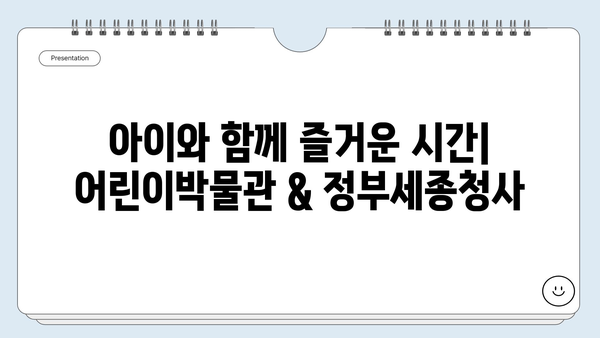 세종시 여행 필수 코스 17곳| 가볼 만한 곳 추천 | 세종 가볼만한 곳, 세종시 관광, 세종 여행