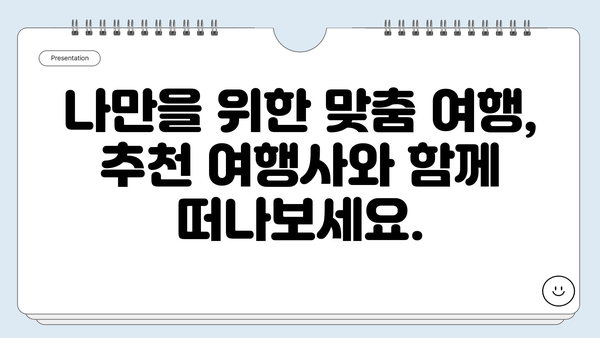 당일 국내 여행, 즉흥적인 즐거움! 추천 여행사 & 코스 | 당일여행, 국내여행, 여행사, 추천