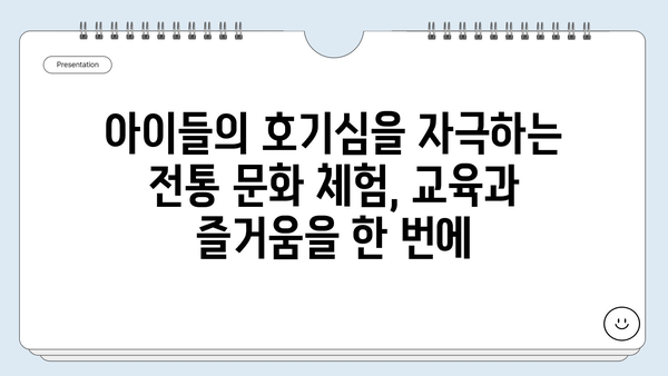 아라리촌에서 아이들과 함께 떠나는 전통 문화 체험 여행 | 가족 여행, 전통놀이, 체험 프로그램, 추천 코스