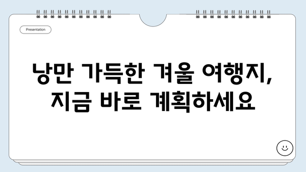 12월 따뜻한 햇살 가득! 겨울 휴양지 추천 | 해외여행, 겨울여행, 휴양, 12월 여행지