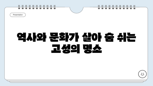 강원도 고성, 놓치면 후회할 여행지 BEST 5 | 강원도 고성 여행, 가볼만한 곳, 추천