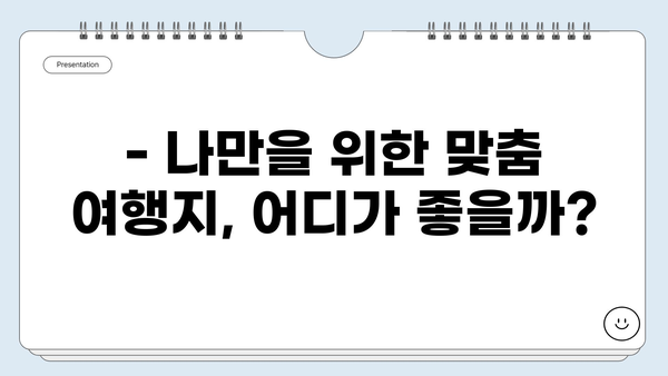 여름 휴가, 떠나고 싶다면? 🏖️  추천 해외 여행지 4곳 | 여름 휴가, 해외여행, 여행지 추천, 휴가 계획