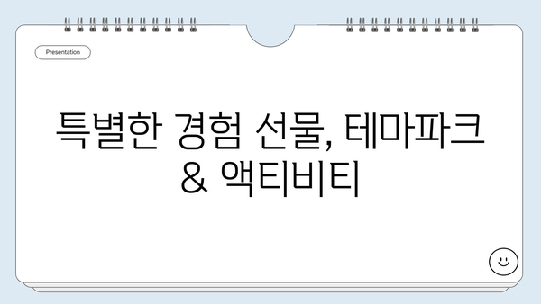 서울 실내 아이와 가볼만한곳 BEST 10 | 키즈카페, 박물관, 체험 공간 추천