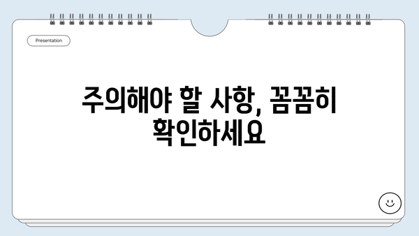 해외여행 필수! 여행자 보험 보상금, 어떻게 받을까? | 보상금 청구, 절차, 팁, 주의사항